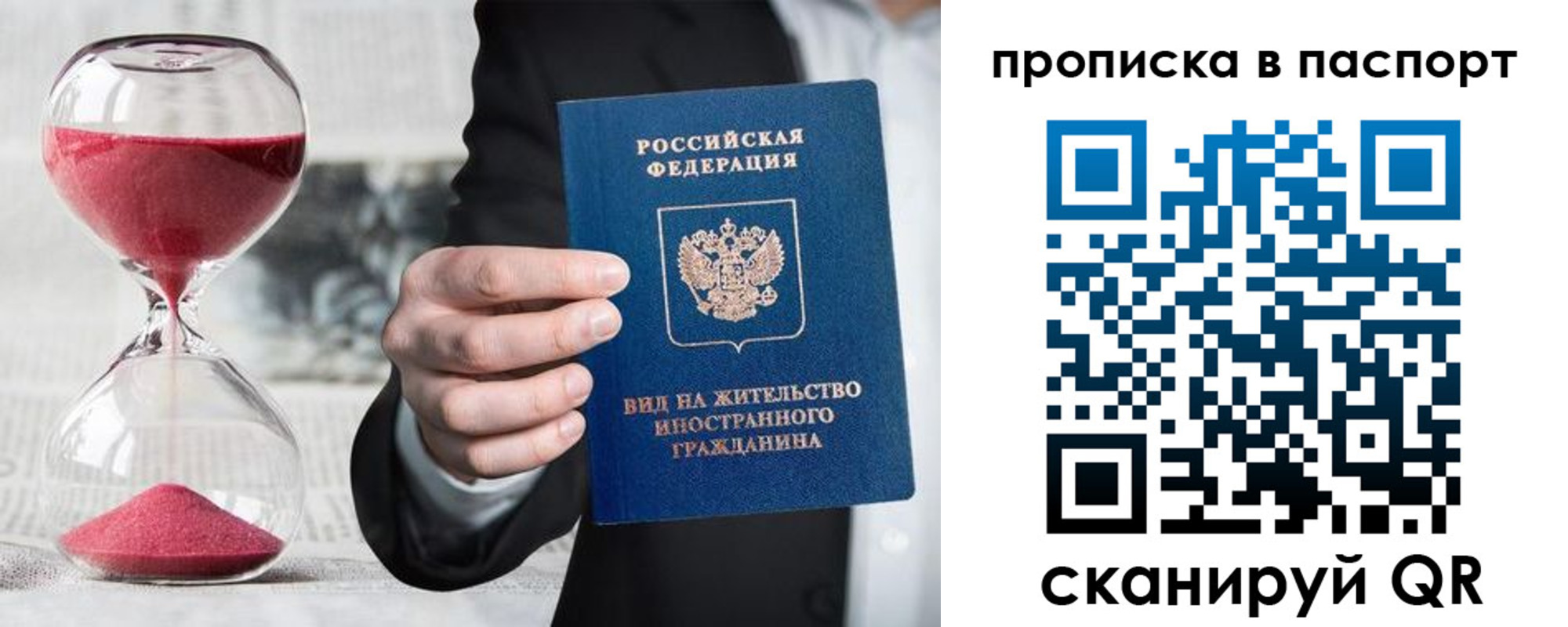 прописка иностранных граждан в Элисте