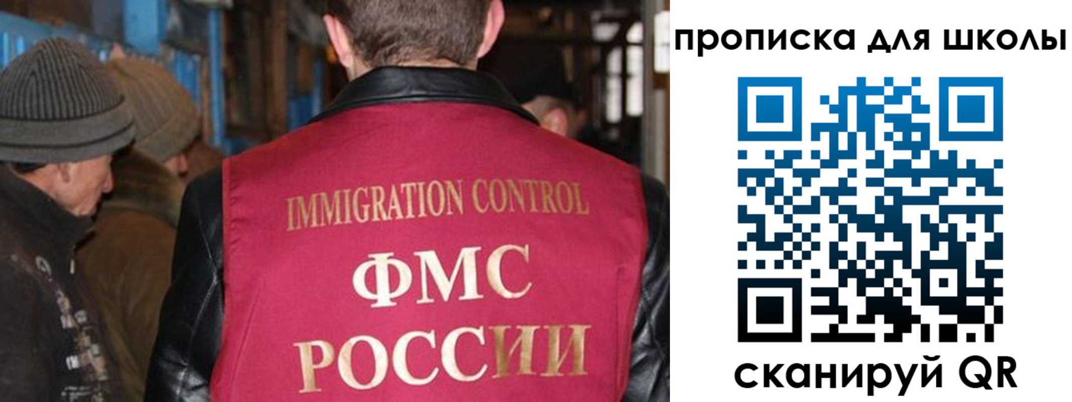 прописка в Элисте