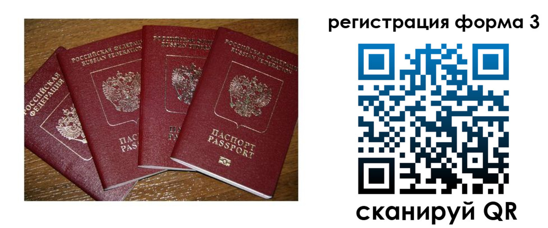 миграционный учет в Элисте