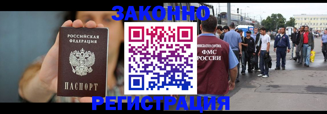 регистрация в Элисте