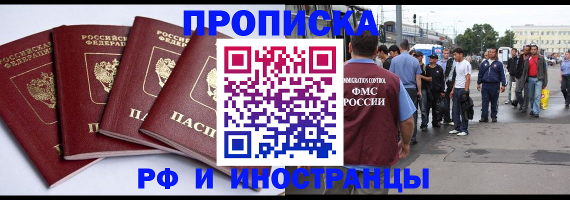 прописка для кредита в Элисте